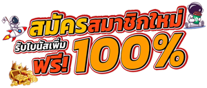 TRU99M1 เว็บพนันออนไลน์ครบวงจร มั่นคง ปลอดภัย 100%